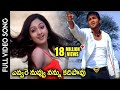 Raju bhai movie  evvare nuvvu song  manchu manoj sheela  shalimarcinema