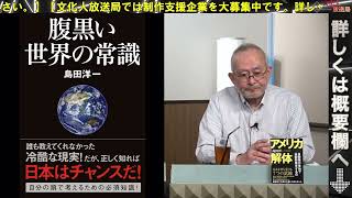 6/8（木）15:45～15:55【怒っていいともメニュー案内】加藤清隆×千葉麗子×島田洋一×有元隆志