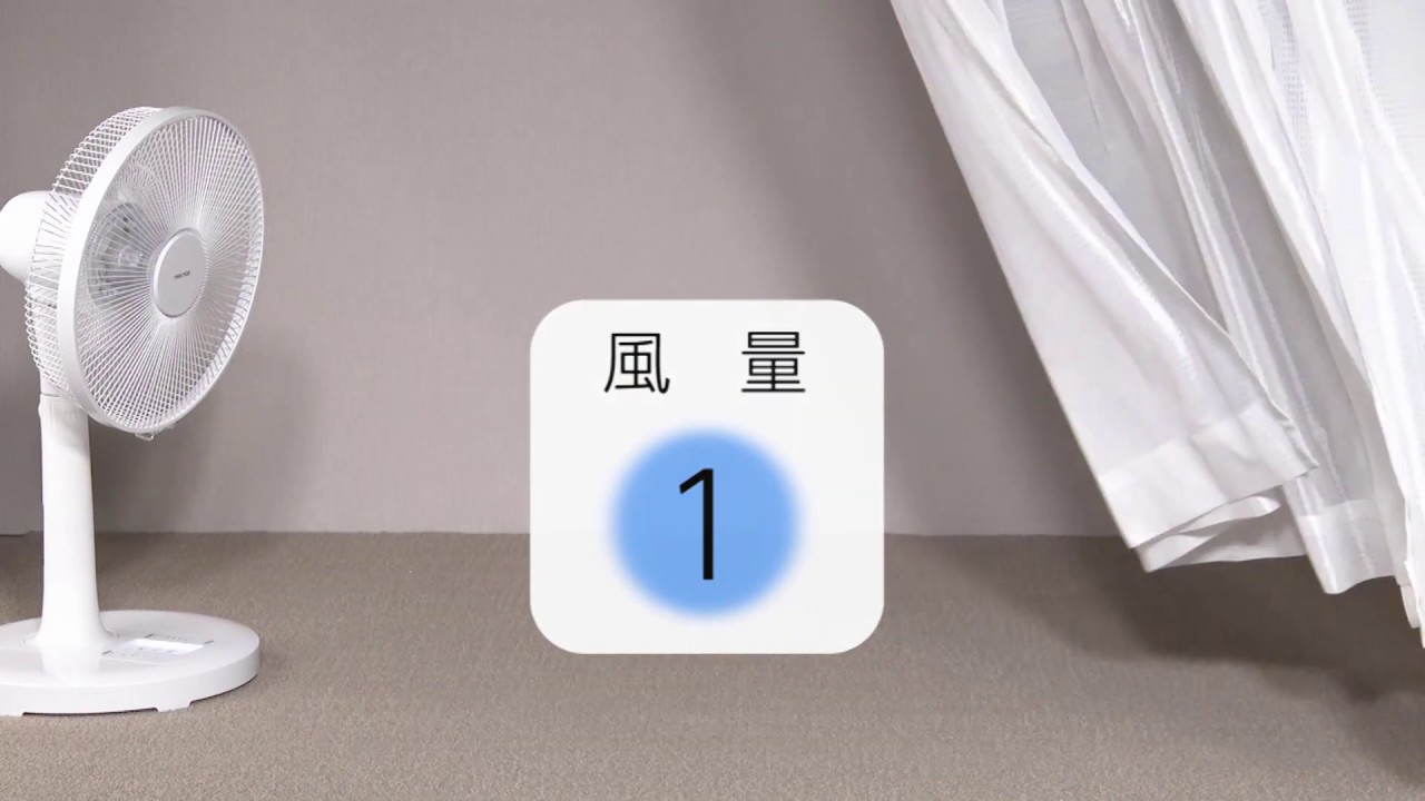 TEKNOS】DC扇風機 KI-323DC 風量6段階使い比べ - YouTube