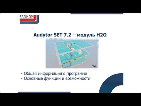 Audytor SET - модуль H2O - часть 1