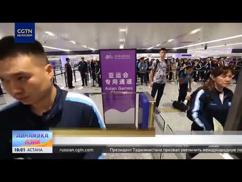 В Ханчжоу продолжают прибывать участники Игр