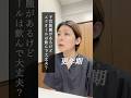 【更年期】子宮筋腫があってもエクオールはのんでいい?