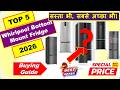 Top 5 Best Whirlpool Bottom Mount Fridge in India 2026 ⚡ Price List ⚡ व्हर्लपूल बॉटम माउंट फ्रिज