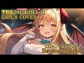 ヒロイン・シンドローム Heroine Syndrome / 聖飢魔II(SEIKIMA-II) / GIRL'S COVER