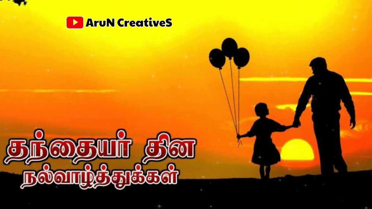 Happy Father S Day Whatsapp Status Tamil Deivangal Ellam Song Na Muthukumar Yuvan Hits Youtube