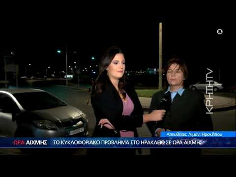 Ο Κυκλοφοριακός εφιάλτης στη παραλιακή του Ηρακλείου ΩΡΑ ΑΙΧΜΗΣ