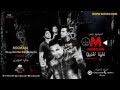 مهرجان اا خلينا نغنيها ااغناء طارق السفاح عجوه مافيا ضانا بيرو توزيع مافيا جديد 2015 مهرجان اا خلينا نغنيها ااغناء طارق السفاح عجوه مافيا ضانا بيرو توزيع مافيا جديد 2015
