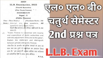 LLB Exam Question Paper | LLB Latest News Today | LLB Question Paper | LLB Ka Prashn Patra #llb #low