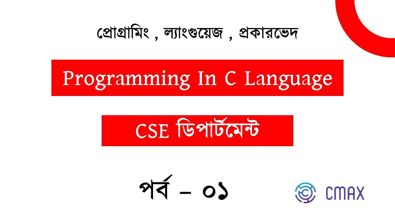Part - 1 : Programming , C Language , Different types of Language - YouTube