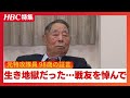 「仲間を自分たちで荼毘に...」生き残った使命を考える“死んだ仲間を報いるために”98歳元特攻隊員、戦友を悼み、若者に託す最後の授業【戦後80年北海道と戦争】