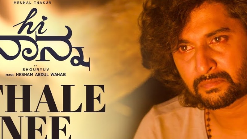 Hi Nanna: Ithale Nee | Nani, Mrunal Thakur, Baby Kiara K | Hesham Abdul Wahab | Arun Alat | Shouryuv