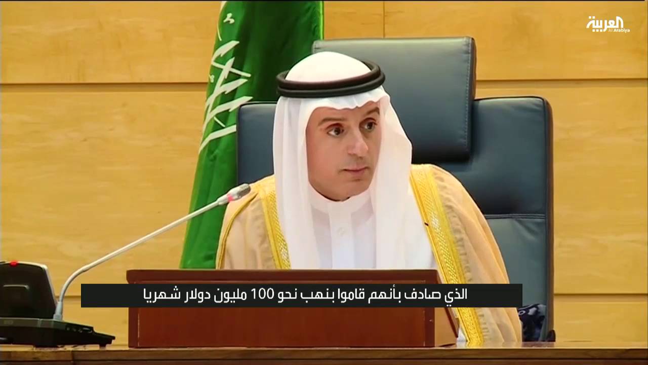 الجبير يلخص الأزمة مع الحوثيين في دقائق