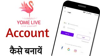 yome live account कैसे बनायें || yome live account kaise banaye || yome live app me id kaise banaye