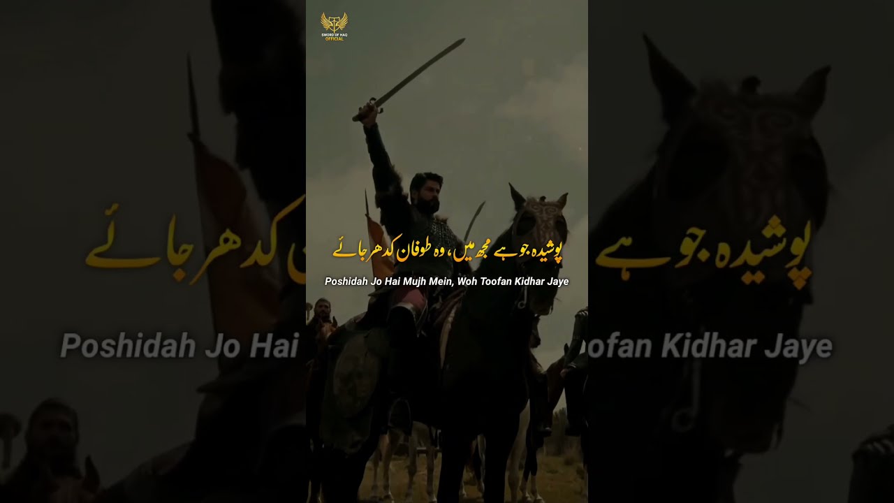 Shiraza Huwa Millat e Marhoom Ka Abtar  Allama Iqbal Poetry  Shorts