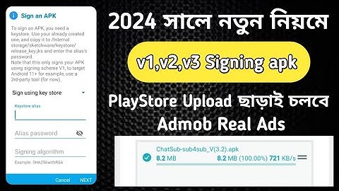 Sketchware pro Sign Your apk | Easy way| Sign App to upload in play store | Sketchware pro real ads.