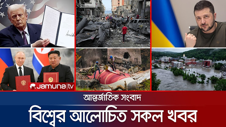 একনজরে বিশ্বের আলোচিত সব খবর | Jamuna iDesk | 12 July 2025 | Jamuna TV
