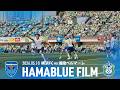 【HAMABLUE FILM Vol.13】2026/5/10 vs.湘南ベルマーレ