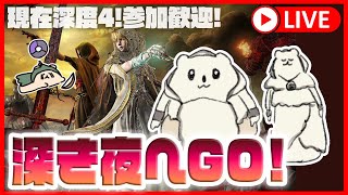 【ナイトレイン】深度4〜今日も深き夜へ潜るラッコ🦦💪【steam/参加歓迎！】