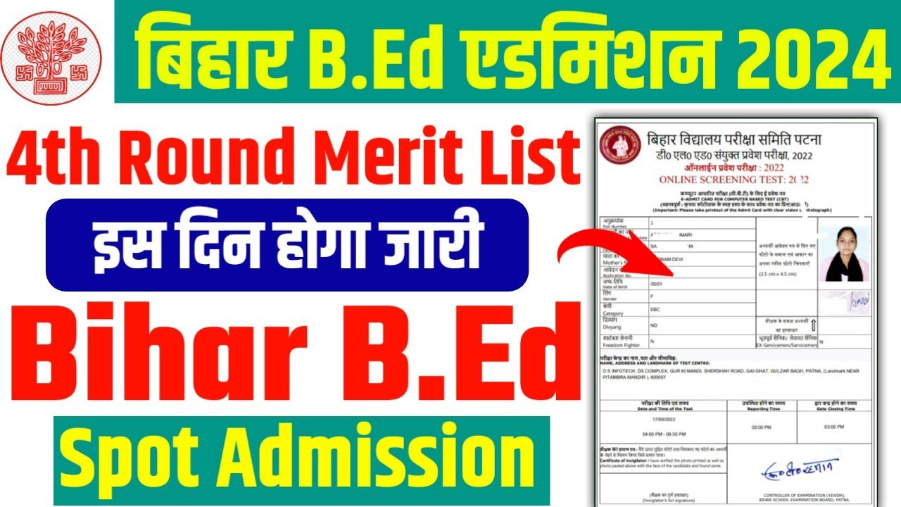 Bihar Bed 4th Round Merit List 2024 | Bihar Bed 4th Round Admission ...