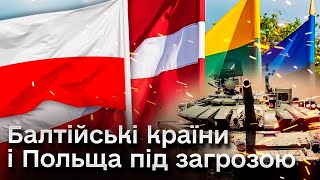 💥 НАТО повстає проти РОСІЇ! До східних кордонів країн-учасниць стягують 90-тисячне військо