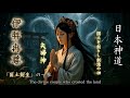 【伊弉冉尊祝詞】-女夫神の弥栄【弉冉】