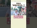 【日本で困った💞】日本は終電が早すぎる！なんでイギリスにはないの？ #yorisou #外国人インタビュー #外国人から見た日本 #訪日外国人インタビュー #japanesetrain