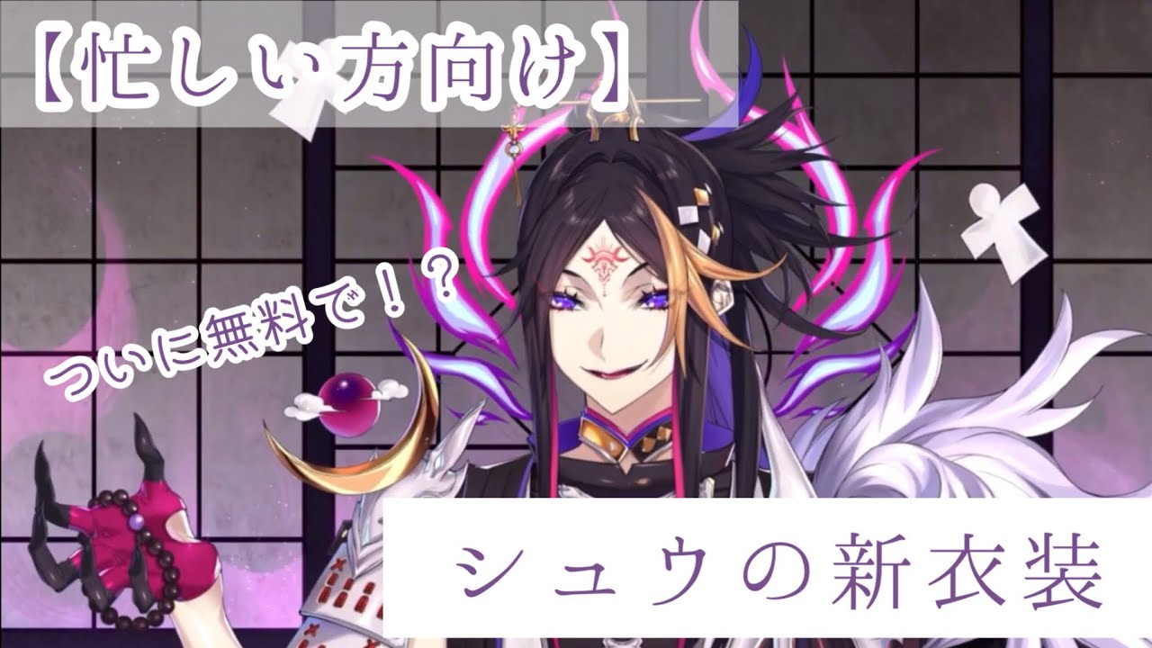 にじさんじ シュウ sddefault.jpg