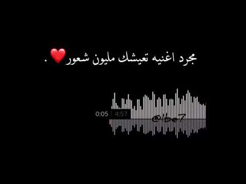 اغنيه اسجل روحي محمد عبد الجبار شاشه سوداء