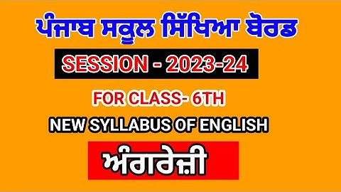Class-6th English Syllabus for 2023-24 Punjab board