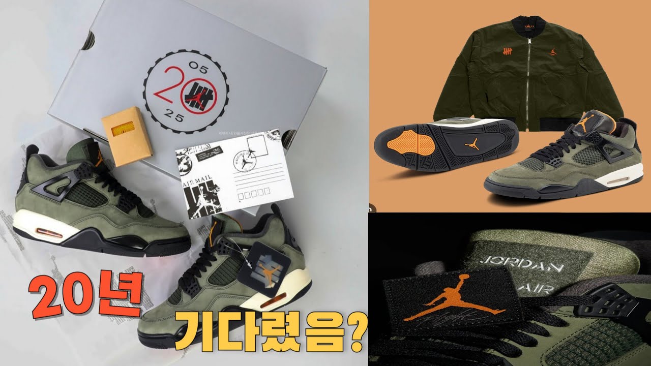 언디핏 조던4(Undefeated x Jordan4)