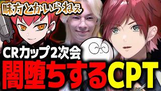 【R.E.P.O.】2次会でAPEXで築いた友情が完全崩壊、あの温厚なCptがまさかの闇堕ちwww【ローレン だんご△むしっ！ CRカップ にじさんじ 切り抜き】
