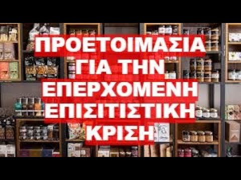 Βίντεο: Ο πλήρης οδηγός σας για την ασφάλεια και τη συντήρηση RV