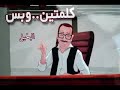 كلمتين وبس حلقة البخيل صوت العظيم فؤاد المهندس كلمتين وبس حلقة البخيل صوت العظيم فؤاد المهندس