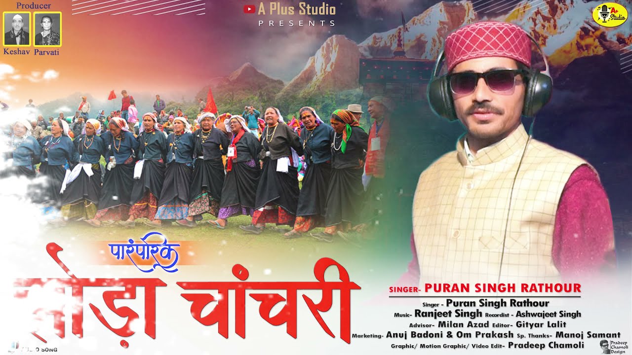 Paramaparik Kumauni Jhoda Chanchari || Puran Singh Rathour || A Plus Studio || Pradeep Chamoli 2021 - YouTube