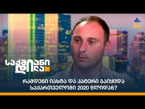 რამდენი იახტა და კატერი გაიყიდა საქართველოში 2020 წლიდან?