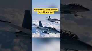 Malaysia FA-50M Upgrade: AESA Radar &amp; Advanced Targeting Pod Integration Overview