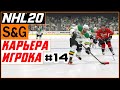 Прохождение NHL 20 [карьера игрока] #14 Плей-офф Кубка Джей Росса Робертсона