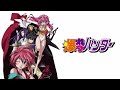 爆れつハンター OP / WHAT'S UP GUYS?  (林原めぐみ/古本新之輔)
