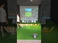 【飛距離】20ヤードUP‼️ #ドライバー #golf #ゴルフ100切り #ゴルフスイング #ゴルフ100切り