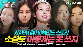 ITZY, pre-debut stories of ITZY members who will be making a comeback with 'CHECKMATE'