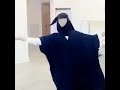 شيلة وش ترشرش رقص بنت سعوديه وفيها مفجاه 