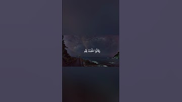 مقاطع قصيرة من القرآن الكريم سورة فاطر