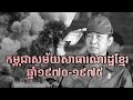   khmer republic 19701975