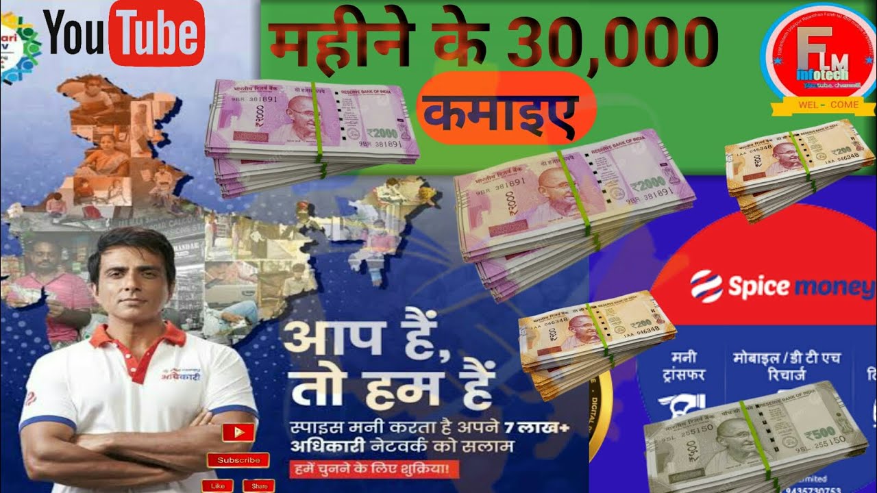 Spice Money AEPS Withdrawal Aadhar Card Se Paise Kaise Nikale Cash spice-money-aeps-withdrawal-aadhar-card-se-paise-kaise-nikale-cash