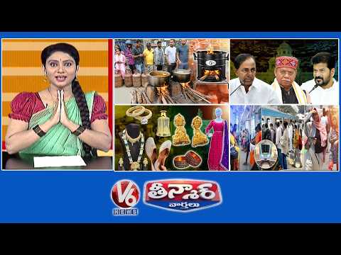 Gas Shortage-Firewood Cooking | Telangana Assembly-Tomorrow | Ramzan-Night Shopping | V6 Teenmaar - V6NEWSTELUGU