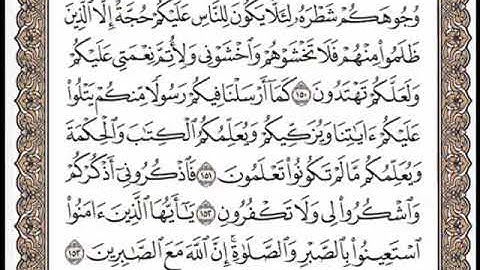 سورة البقرة الصفحة رقم 23 من مصحف المدينة المنورة بصوت فضيلة الشيخ محمود خليل الحصري (القرآن مكتوبا)