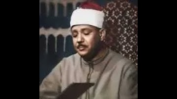 سورة الحشر | عبد الباسط عبد الصمد