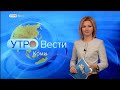 Вести-Коми. Утро 29.01.2021