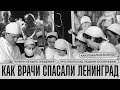 Как рожали в блокаду? Какие опыты ставили в Освенциме?