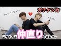 [セブチ/ジョンハン/ドギョム] ケンカするほど仲がいい [SEVENTEEN/세븐틴]